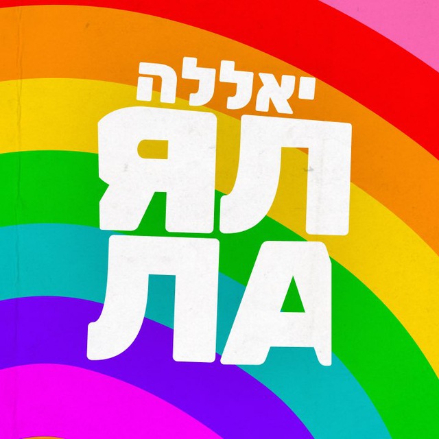 Стендап в Крайот от Кинорая: Саша Гришаев, Аня Ром, Николай Ким